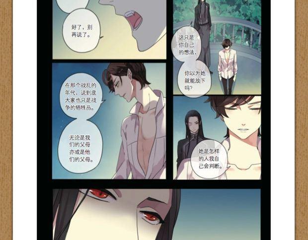 《甜美的咬痕》漫画最新章节《甜美的咬痕3》单行本预售啦免费下拉式在线观看章节第【13】张图片