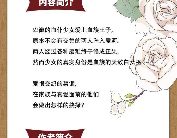 《甜美的咬痕》漫画最新章节《甜美的咬痕3》单行本预售啦免费下拉式在线观看章节第【9】张图片