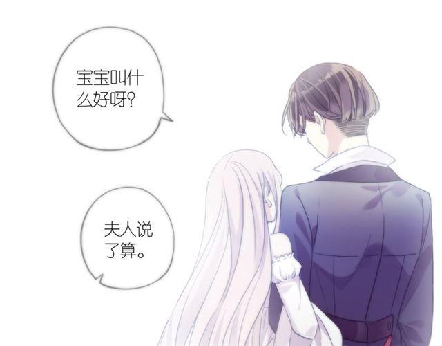 《甜美的咬痕》漫画最新章节第59话 爱的惊喜免费下拉式在线观看章节第【114】张图片