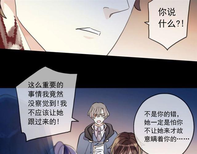 《甜美的咬痕》漫画最新章节第59话 爱的惊喜免费下拉式在线观看章节第【17】张图片