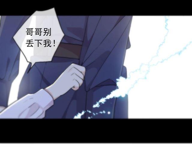 《甜美的咬痕》漫画最新章节第59话 爱的惊喜免费下拉式在线观看章节第【41】张图片