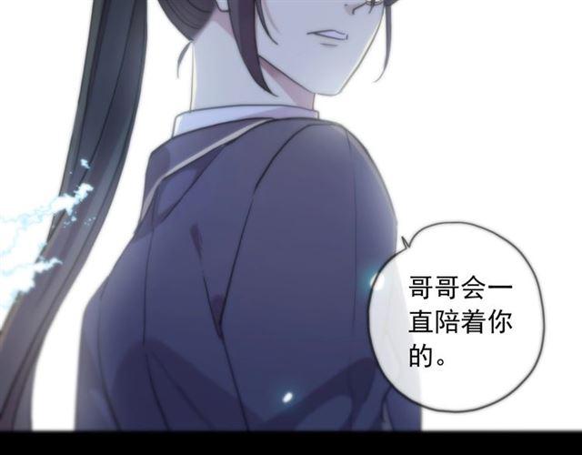 《甜美的咬痕》漫画最新章节第59话 爱的惊喜免费下拉式在线观看章节第【43】张图片