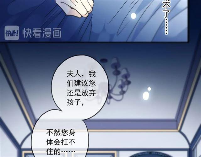 《甜美的咬痕》漫画最新章节第59话 爱的惊喜免费下拉式在线观看章节第【62】张图片