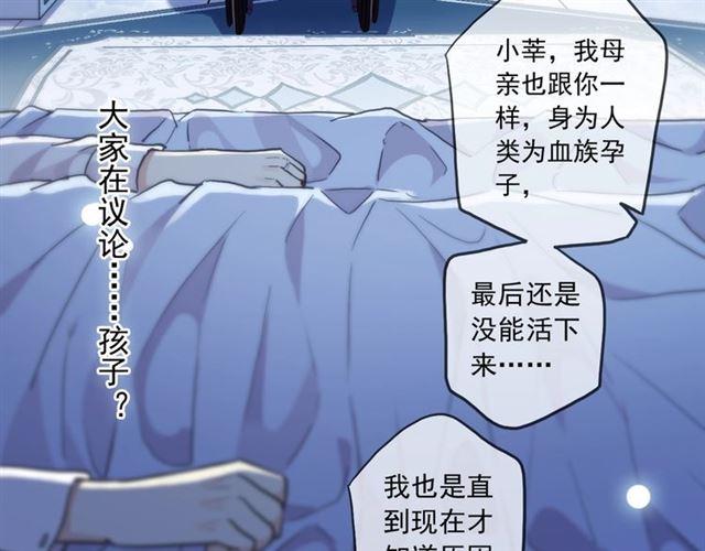 《甜美的咬痕》漫画最新章节第59话 爱的惊喜免费下拉式在线观看章节第【64】张图片