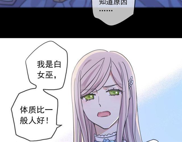 《甜美的咬痕》漫画最新章节第59话 爱的惊喜免费下拉式在线观看章节第【65】张图片