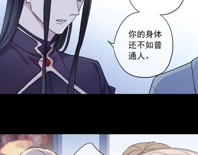 《甜美的咬痕》漫画最新章节第59话 爱的惊喜免费下拉式在线观看章节第【67】张图片