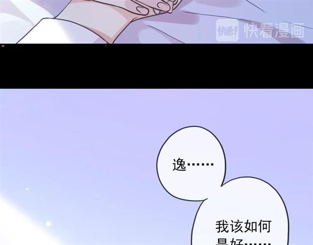 《甜美的咬痕》漫画最新章节第59话 爱的惊喜免费下拉式在线观看章节第【84】张图片