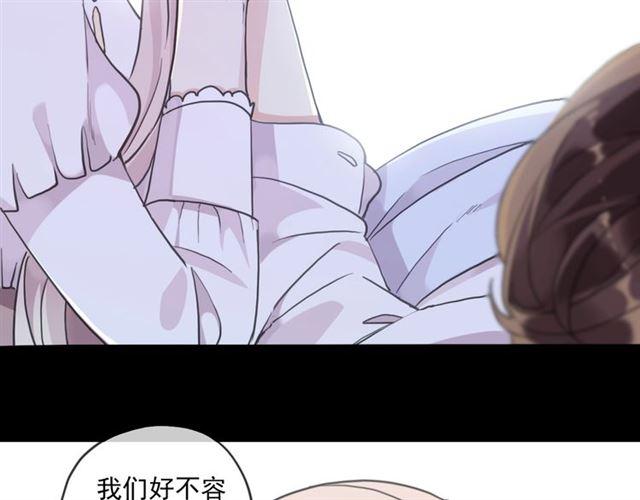 《甜美的咬痕》漫画最新章节第59话 爱的惊喜免费下拉式在线观看章节第【86】张图片