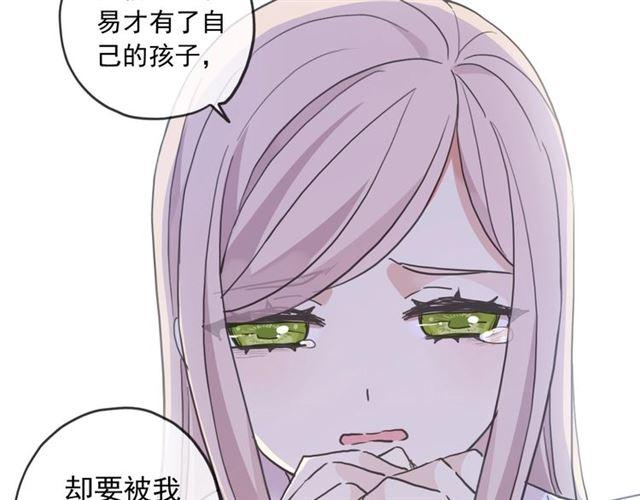 《甜美的咬痕》漫画最新章节第59话 爱的惊喜免费下拉式在线观看章节第【87】张图片