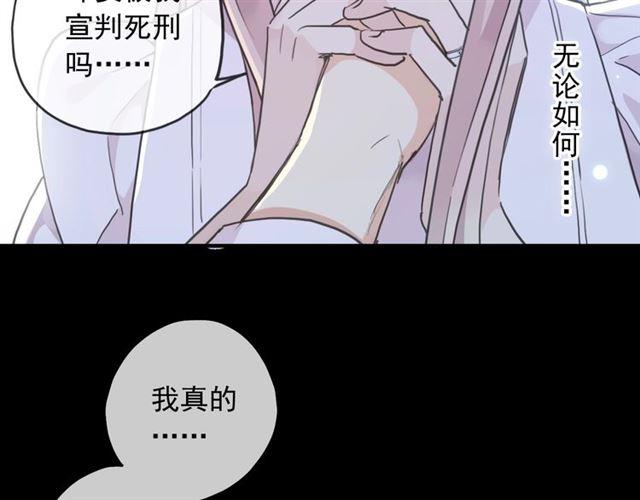 《甜美的咬痕》漫画最新章节第59话 爱的惊喜免费下拉式在线观看章节第【88】张图片