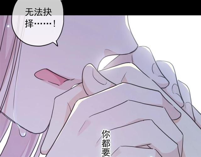 《甜美的咬痕》漫画最新章节第59话 爱的惊喜免费下拉式在线观看章节第【89】张图片