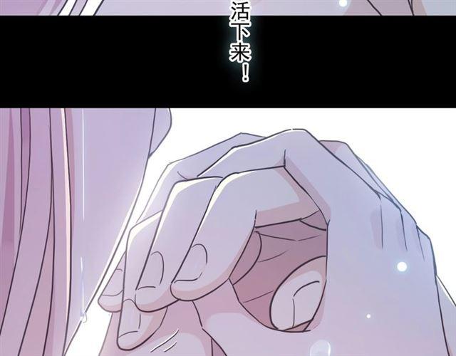 《甜美的咬痕》漫画最新章节第59话 爱的惊喜免费下拉式在线观看章节第【90】张图片