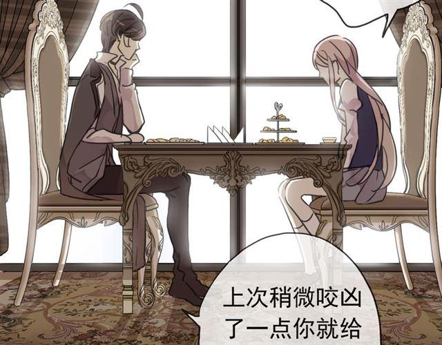 《甜美的咬痕》漫画最新章节第20话 喂食免费下拉式在线观看章节第【27】张图片