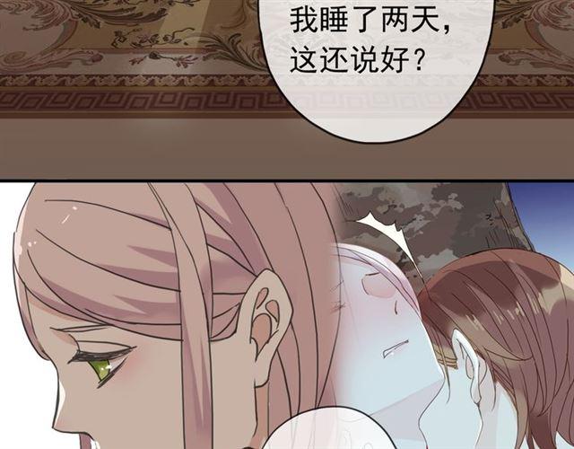 《甜美的咬痕》漫画最新章节第20话 喂食免费下拉式在线观看章节第【28】张图片