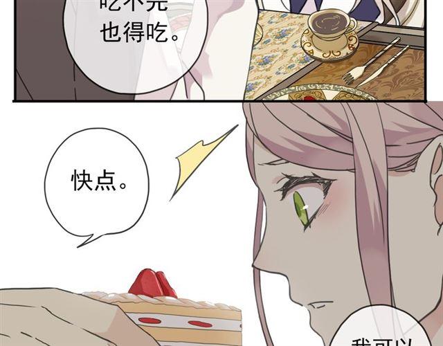 《甜美的咬痕》漫画最新章节第20话 喂食免费下拉式在线观看章节第【31】张图片