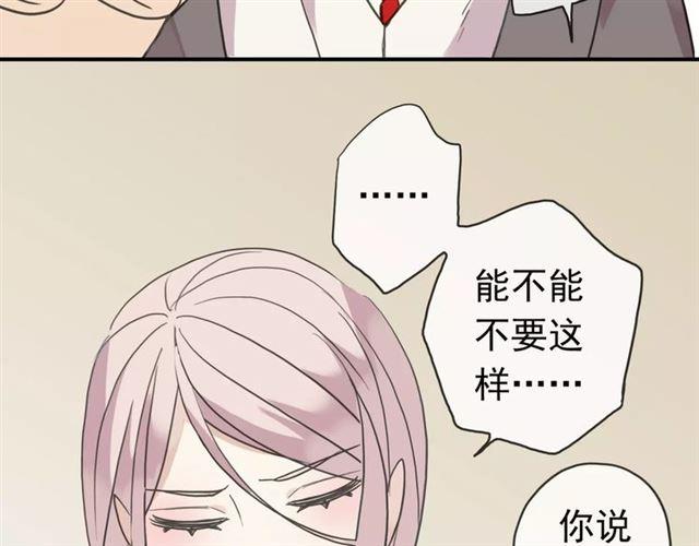 《甜美的咬痕》漫画最新章节第20话 喂食免费下拉式在线观看章节第【42】张图片