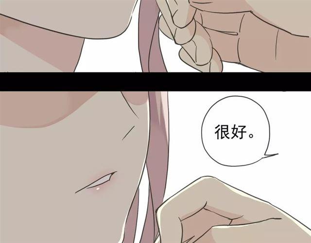 《甜美的咬痕》漫画最新章节第20话 喂食免费下拉式在线观看章节第【45】张图片