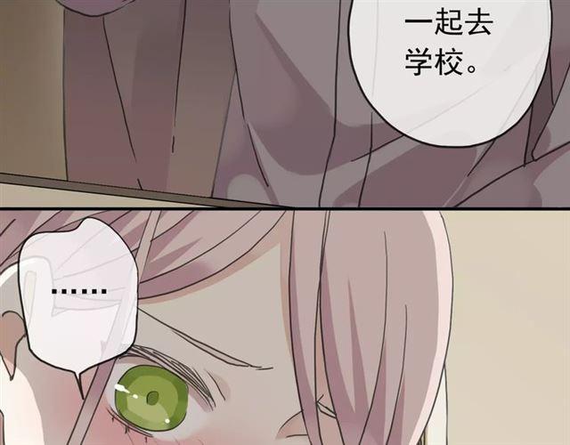 《甜美的咬痕》漫画最新章节第20话 喂食免费下拉式在线观看章节第【48】张图片