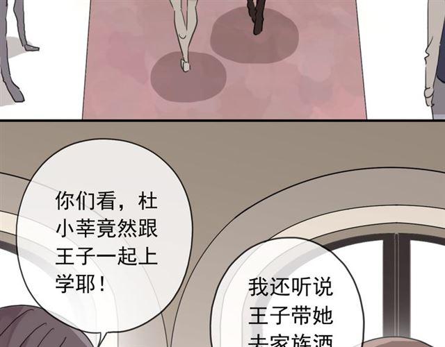 《甜美的咬痕》漫画最新章节第20话 喂食免费下拉式在线观看章节第【57】张图片