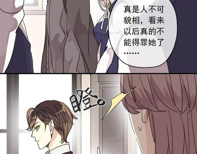 《甜美的咬痕》漫画最新章节第20话 喂食免费下拉式在线观看章节第【59】张图片