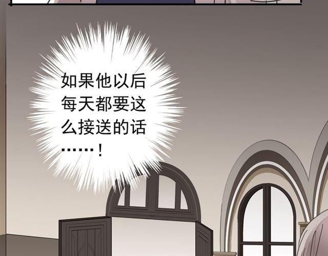 《甜美的咬痕》漫画最新章节第20话 喂食免费下拉式在线观看章节第【67】张图片