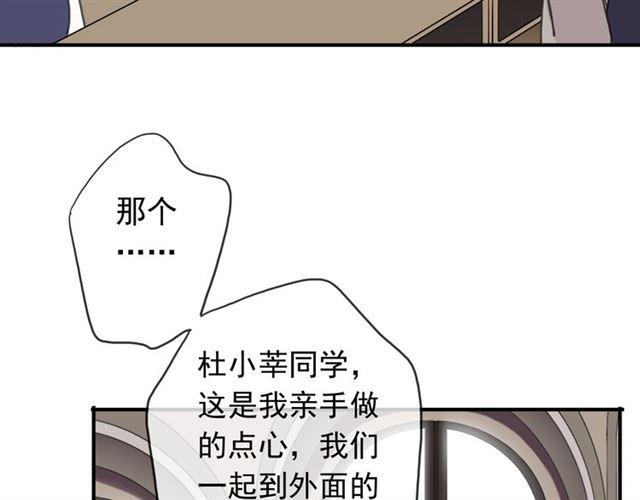 《甜美的咬痕》漫画最新章节第20话 喂食免费下拉式在线观看章节第【69】张图片