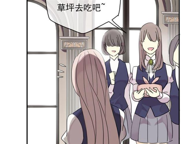 《甜美的咬痕》漫画最新章节第20话 喂食免费下拉式在线观看章节第【70】张图片