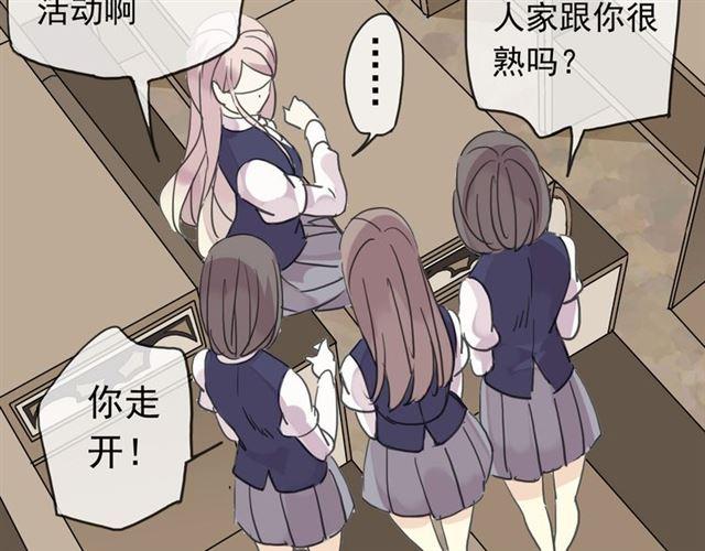 《甜美的咬痕》漫画最新章节第20话 喂食免费下拉式在线观看章节第【73】张图片