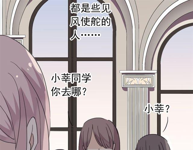 《甜美的咬痕》漫画最新章节第20话 喂食免费下拉式在线观看章节第【76】张图片