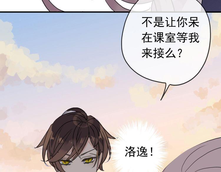 《甜美的咬痕》漫画最新章节第20话 喂食免费下拉式在线观看章节第【84】张图片