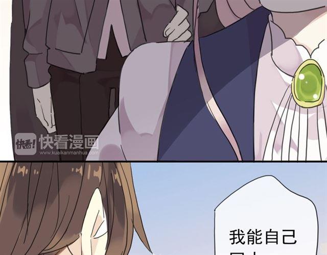 《甜美的咬痕》漫画最新章节第20话 喂食免费下拉式在线观看章节第【86】张图片