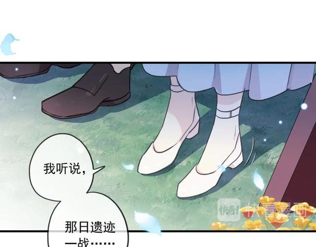 《甜美的咬痕》漫画最新章节守护篇 第60话 甜美的守护免费下拉式在线观看章节第【100】张图片