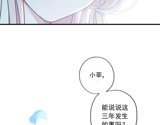 《甜美的咬痕》漫画最新章节守护篇 第60话 甜美的守护免费下拉式在线观看章节第【109】张图片