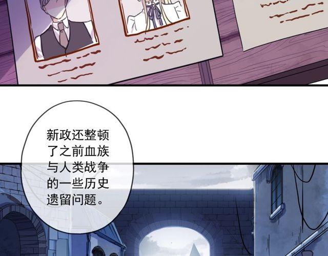 《甜美的咬痕》漫画最新章节守护篇 第60话 甜美的守护免费下拉式在线观看章节第【114】张图片