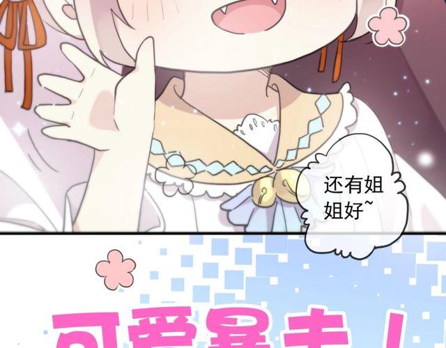 《甜美的咬痕》漫画最新章节守护篇 第60话 甜美的守护免费下拉式在线观看章节第【139】张图片