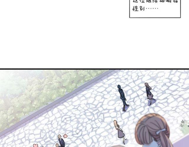 《甜美的咬痕》漫画最新章节守护篇 第60话 甜美的守护免费下拉式在线观看章节第【142】张图片