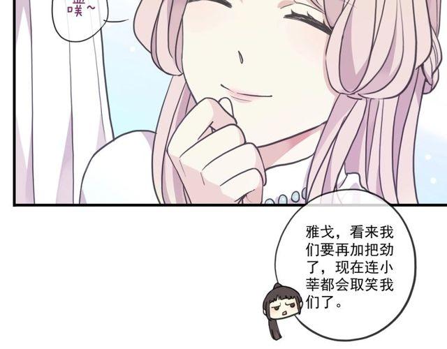 《甜美的咬痕》漫画最新章节守护篇 第60话 甜美的守护免费下拉式在线观看章节第【149】张图片