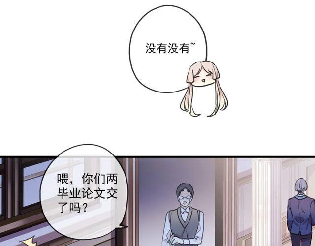 《甜美的咬痕》漫画最新章节守护篇 第60话 甜美的守护免费下拉式在线观看章节第【150】张图片