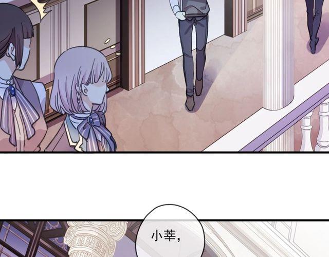 《甜美的咬痕》漫画最新章节守护篇 第60话 甜美的守护免费下拉式在线观看章节第【151】张图片