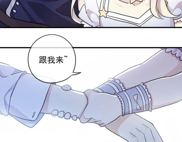 《甜美的咬痕》漫画最新章节守护篇 第60话 甜美的守护免费下拉式在线观看章节第【17】张图片