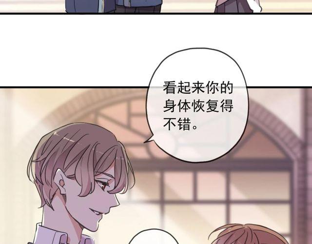 《甜美的咬痕》漫画最新章节守护篇 第60话 甜美的守护免费下拉式在线观看章节第【175】张图片