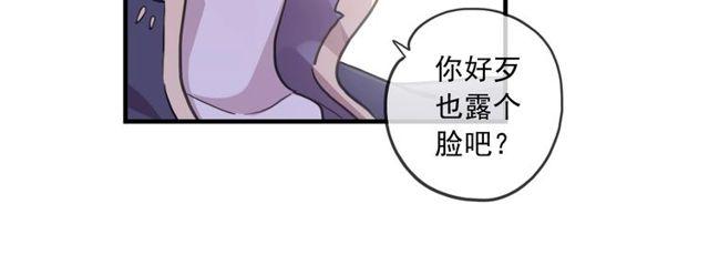 《甜美的咬痕》漫画最新章节守护篇 第60话 甜美的守护免费下拉式在线观看章节第【179】张图片