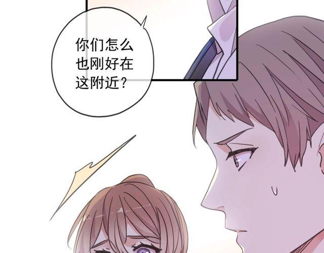 《甜美的咬痕》漫画最新章节守护篇 第60话 甜美的守护免费下拉式在线观看章节第【183】张图片