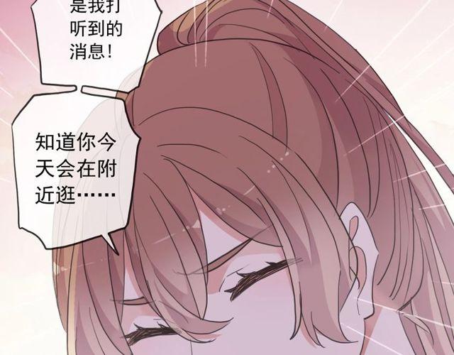 《甜美的咬痕》漫画最新章节守护篇 第60话 甜美的守护免费下拉式在线观看章节第【185】张图片