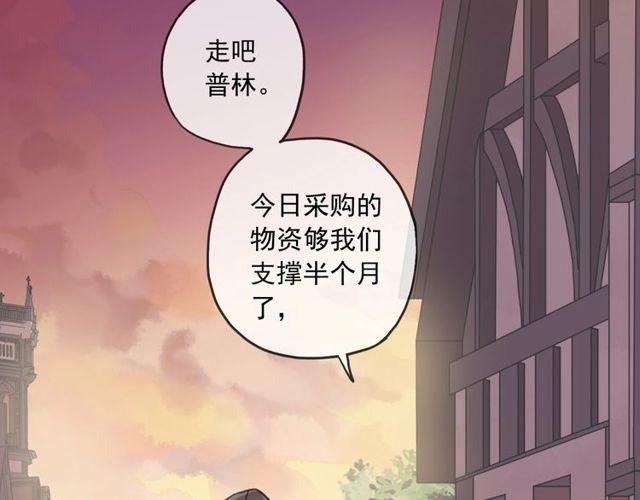 《甜美的咬痕》漫画最新章节守护篇 第60话 甜美的守护免费下拉式在线观看章节第【207】张图片