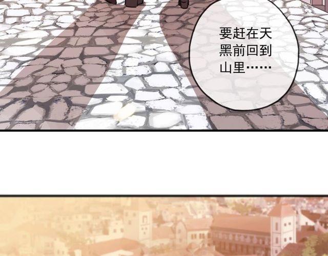 《甜美的咬痕》漫画最新章节守护篇 第60话 甜美的守护免费下拉式在线观看章节第【209】张图片