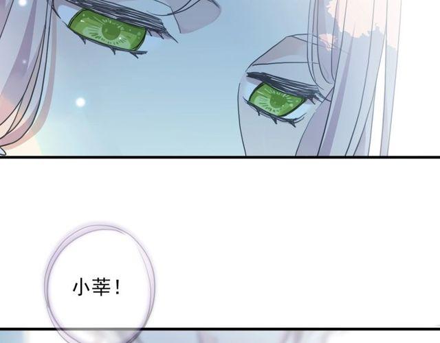 《甜美的咬痕》漫画最新章节守护篇 第60话 甜美的守护免费下拉式在线观看章节第【51】张图片