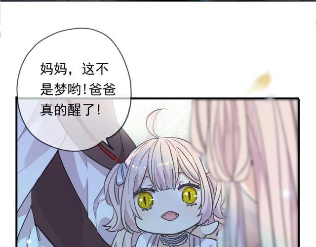 《甜美的咬痕》漫画最新章节守护篇 第60话 甜美的守护免费下拉式在线观看章节第【58】张图片