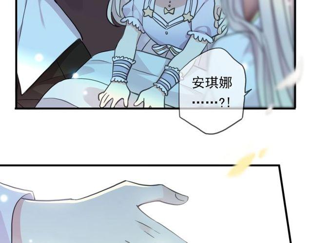 《甜美的咬痕》漫画最新章节守护篇 第60话 甜美的守护免费下拉式在线观看章节第【59】张图片