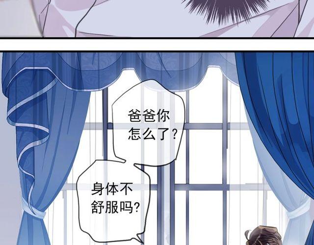 《甜美的咬痕》漫画最新章节守护篇 第60话 甜美的守护免费下拉式在线观看章节第【8】张图片